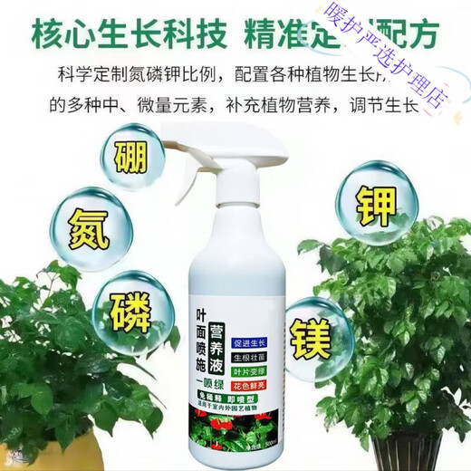 Zhixin nutrient solution plant universal household potted green plant dead leaves yellow leaves rotten roots dilution-free green flower fertilizer 3 bottles buy 2 get 1 free