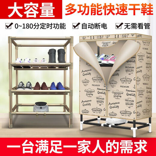 Shoe dryer, shoe dryer, deodorizing, sterilizing and quick-drying shoe dryer, home dormitory student warmer shoe dryer, shoe cabinet, double layer bold - European and American style
