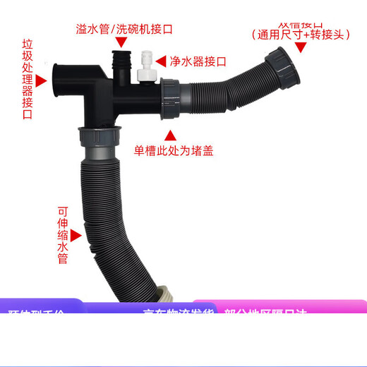 InSinkEasy kitchen waste disposer sewer pipe, anti-odor, anti-backflow, anti-odor, anti-reflux single and double-slot sink sewer pipe, single-slot single sewer pipe