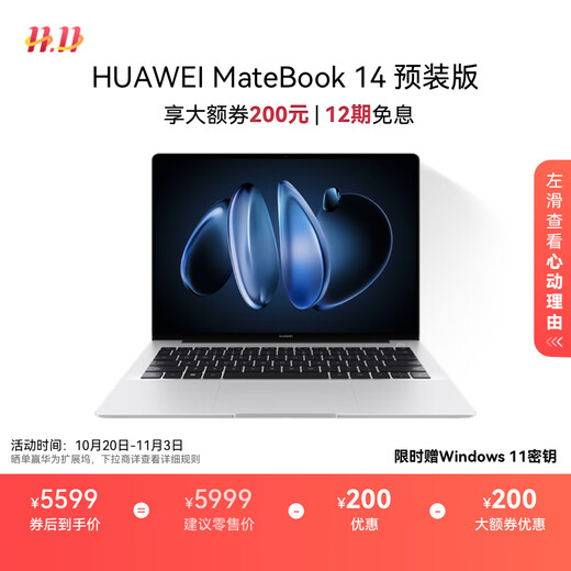 Huawei MateBook 14 store pre-installed Windows version Thin and light laptop 2.8K OLED touch screen Core UItra5 16G 1T Haoyue Silver