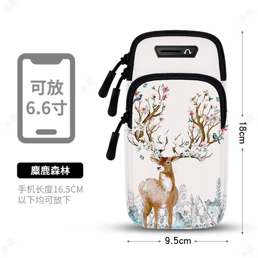 Shanyouyuan running mobile phone arm bag outdoor cartoon unisex arm strap Apple sports mobile phone arm bag wrist bag waterproof large Elk Forest (restock)