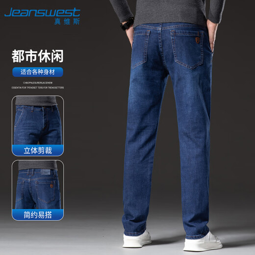JEANSWEST Jeans Men's Straight Loose Men's Pants 2025 Autumn and Winter Trousers Men's Stretch Casual Pants Blue 32
