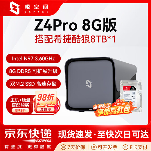 Extremespace Z4Pro 8G version NAS private cloud home network storage server four-disk Gigabit network port entertainment enterprise office home cloud server hard drive box Z4Pro 8G with Seagate Coolwolf 8T*1 genuine equipment warranty two years hard drive three years