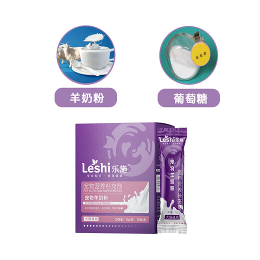 Oxfam Pet Goat Milk Powder Dog and Cat Milk Powder Puppies Newborn Cat Milk Powder Dog and Cat Universal Goat Milk Powder