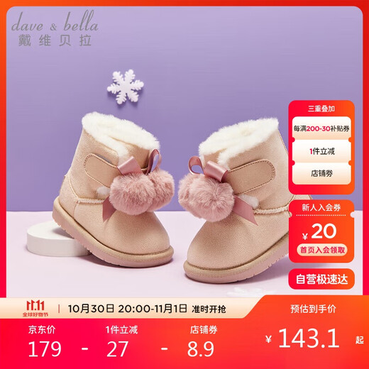 David Bella shopping mall same style children's shoes girl baby snow boots winter children's plush cotton boots warm short boots