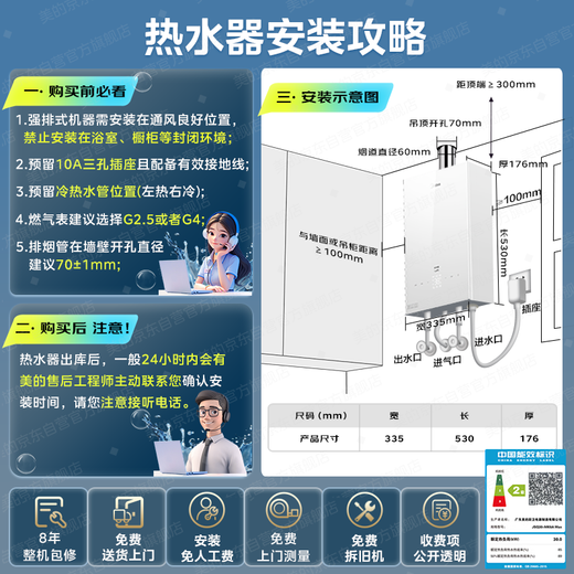 Midea MK6A series 16-liter gas water heater natural gas energy-saving strong booster water servo constant temperature large water volume JSQ30-MK6A Max national subsidy 15%