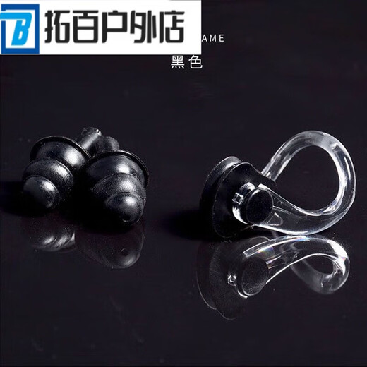 ZKHE swimming nose clip earplugs set silicone nose plugs children's special anti-choking adult diving earplugs black universal soft silicone 1 nose clip + 2 ears