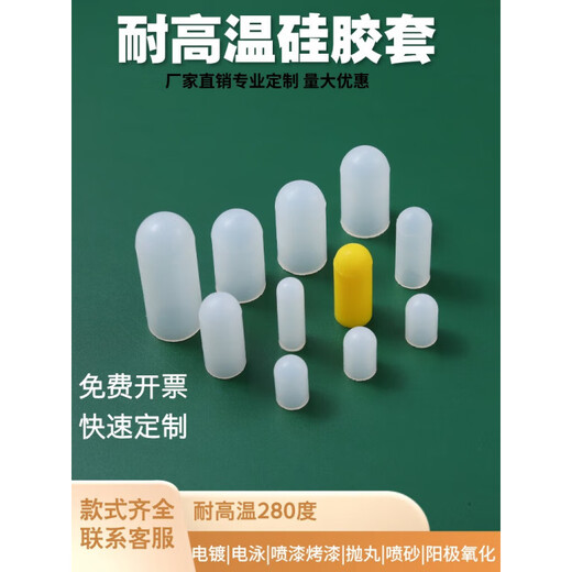 High temperature resistant silicone sleeve 0.5mm-70mm sealing and shielding thread high temperature protective sleeve spray oxidation rubber cap inner diameter 0.5mm-length 12.7mm-100 pieces