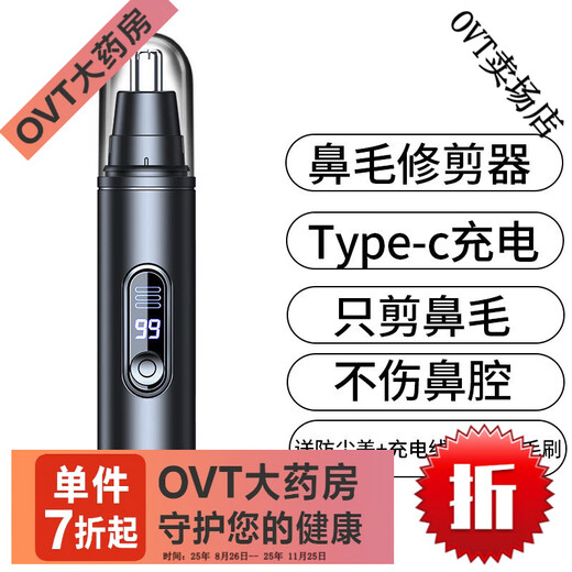 智选电动鼻毛修剪器男士充电式女生修鼻毛鼻孔专用剪刀剃刮鼻 中配充电款12358/待机599【双刀双刃】 防夹