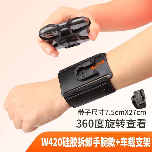 SMVP wrist mobile phone metal detachable arm bag for driving sports rotatable takeaway riding electric vehicle holder W420 wrist silicone detachable model