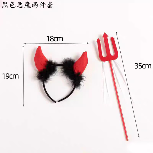 SNQP Halloween elf ears prosthetic ears monster fairies angel long ears performance devil horn headband stage performance hair accessories red devil fork + horn headband a set