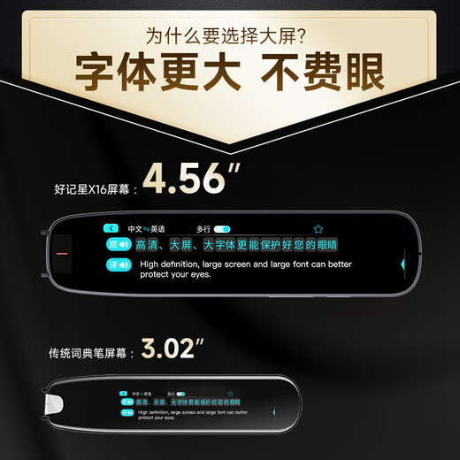 Good memory star Bakura Sufa 128G reading pen English scanning pen universal reading machine primary school junior high school high school students textbook synchronous scanning pen young children translation dictionary X16 64G + 4.56 inches + general learning + shooting questions