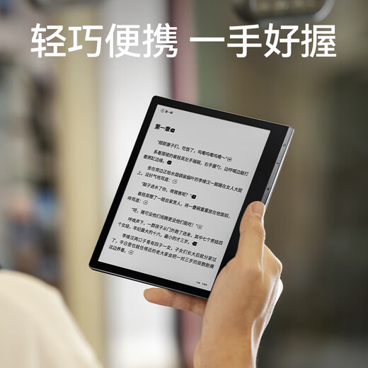 IFlytek 7-inch color screen e-book reader ink screen electronic paper book e-paper office tablet iFlytek Qidian Reader Standard Edition Starry Sky Gray