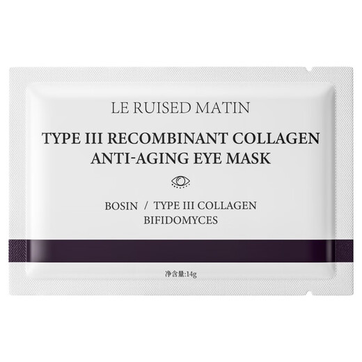 French eye patch reduces fine lines, removes eye bags and dark circles, lifts and tightens eye bags, removes severe eye bags