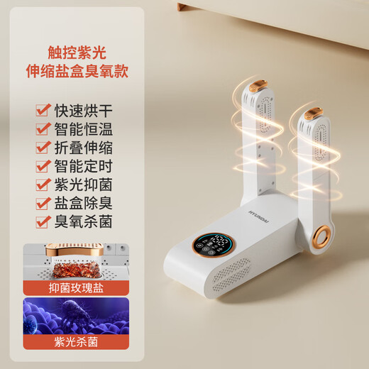 HYUNDAI Korean shoe dryer, household deodorizing, sterilizing, quick-drying and warm shoe artifact, double stand dryer, shoe dryer, double stand salt box, LCD touch screen model, ozone model