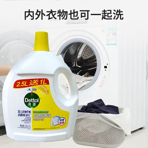 Dettol Clothes Sterilizer Fresh Lemon 2.5L+1L Disinfectant Clothes Sterilizer Natural Plant Extract Pine Scent 3.5L 1 Bottle