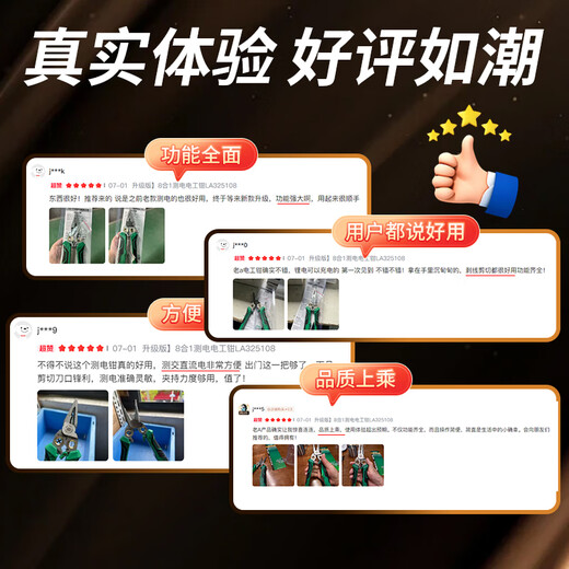 LAOA old A lithium electric wire stripper 8-in-1 electrician special pliers with electric measuring stainless steel wire cutting needle nose pliers LA325108