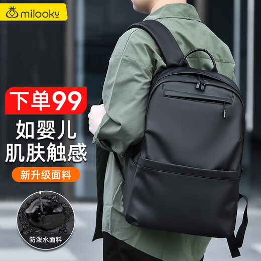 Milooky laptop bag backpack men's business backpack 14/15.6/16 inch travel bag large capacity school bag