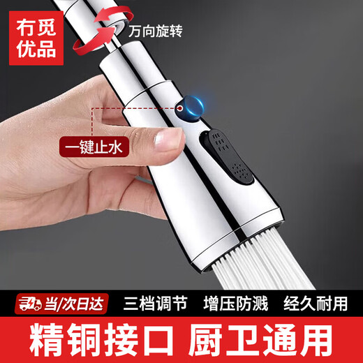 No Miyoupin kitchen faucet extender all-copper universal joint wash basin spout rotatable pressurized anti-splash water artifact