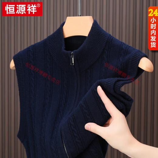 Hengyuanxiang full zipper vest 100% pure wool vest knitted cardigan men's half turtleneck thickened waistcoat base sweater red L 170