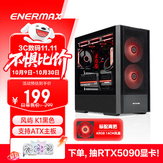 Enermax K1 schwarzes Desktop-Computer-Hauptgehäuse mit zwei Luftkanälen/Standardkonfiguration von 2 14-cm-Lüftern/Standard-Grafikkartenhalterung/unterstützt Backline/unterstützt ATX-Motherboard