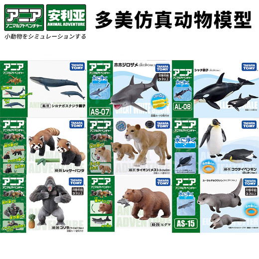 多美TOMY卡安利亚仿真动物模型浣熊火烈鸟大猩猩鲨鱼蓝鲸海洋玩具 [AS-35]  猫熊(带竹叶)11949