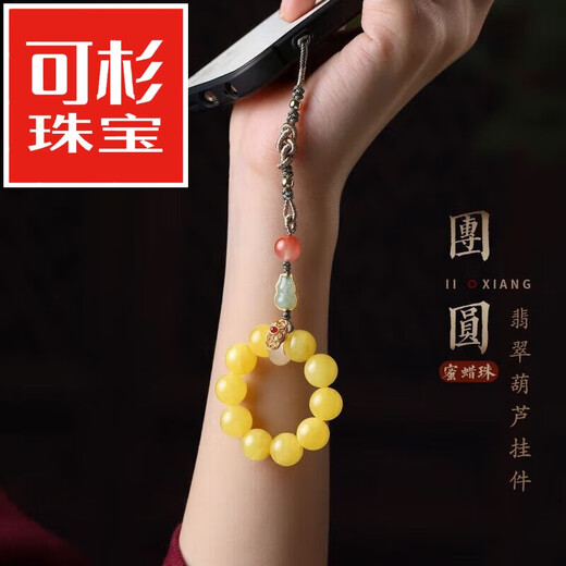 Keshan natural chicken fat yellow beeswax mobile phone chain pendant chalcedony gourd fingertip text play hand twisted rosary mobile phone case pendant