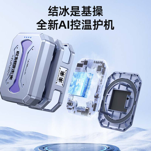 Future magnetic semiconductor radiator FX7 wireless comes with battery, game live broadcast cooling back clip, mobile phone cooling artifact, intelligent temperature control overclocking refrigeration, suitable for Apple One Plus