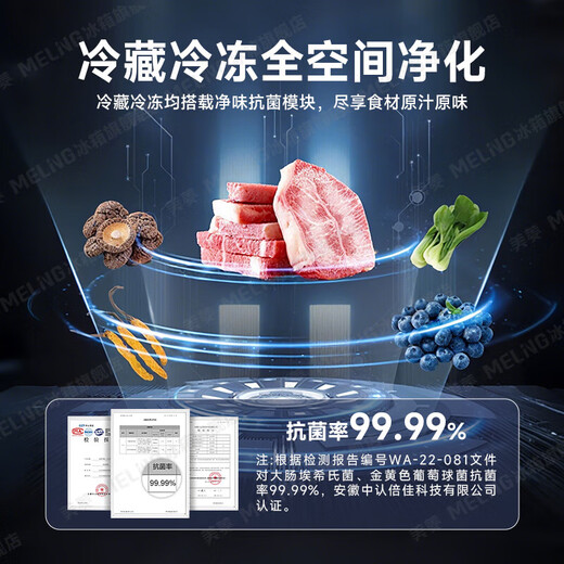 MeiLing worry-free built-in refrigerator 510 liters cross-door multi-door household ultra-thin zero built-in dual system dual cycle first-level energy efficiency air-cooled frost-free BCD-510WP9CZX