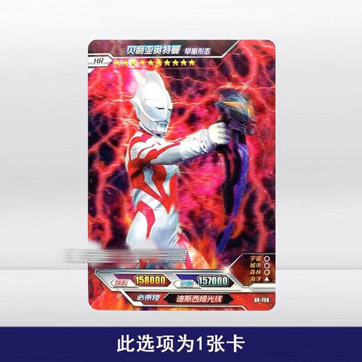 卡游（Kayou）奥特曼卡片荣耀版第26弹17弹3D卡HR全套德凯闪亮黑暗战士欧布 HR683邪恶特利迦