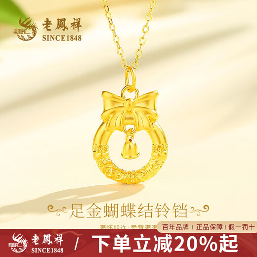 Lao Fengxiang gold necklace women's pure gold bow pendant pure gold jewelry Christmas Eve Christmas birthday gift for women pure gold pendant about 0.8g * free silver chain * free gift box