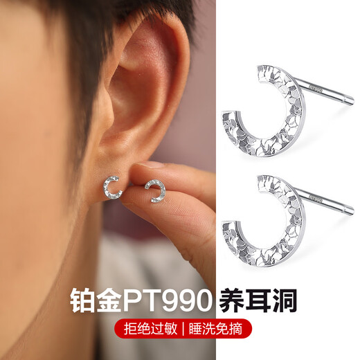 Dairuo platinum PT990 earrings for men, small, C-shaped, simple earrings, platinum earrings, ear care, advanced sleeping, no removal, unisex women, single platinum earrings (about 0.5g)