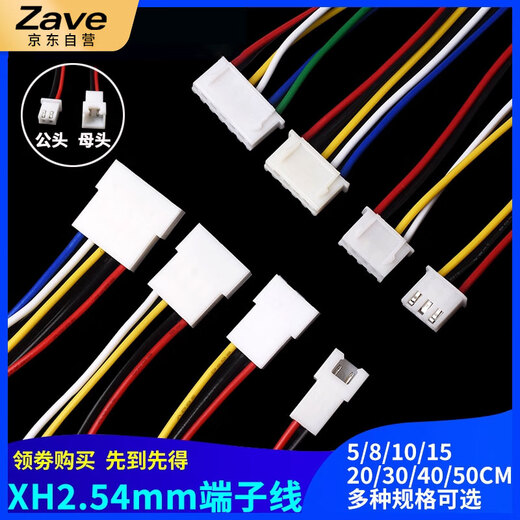 ZAVE XH2.54mm single-head terminal cable connection cable 12P male 20CM (5 pieces)