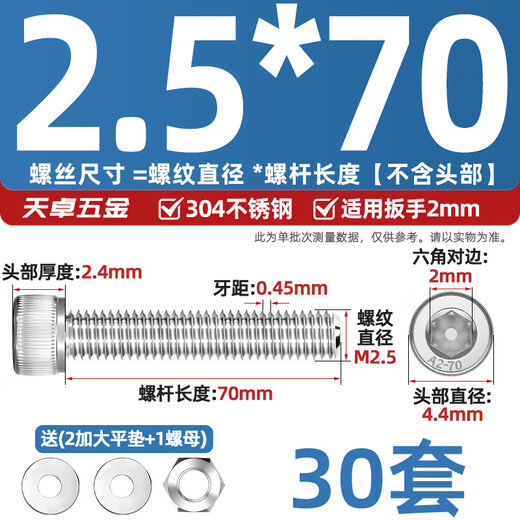 Tianzhuo Hardware 304 stainless steel hexagonal wall screw long screw extension screw rod M3M4M5M6M8M10M12-24 M2.5*70-30 set