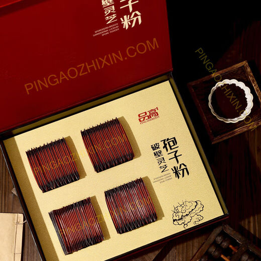 破壁灵芝孢子粉礼盒装孢子粉胶囊父母健康养生品送礼 孢子粉片礼盒2瓶