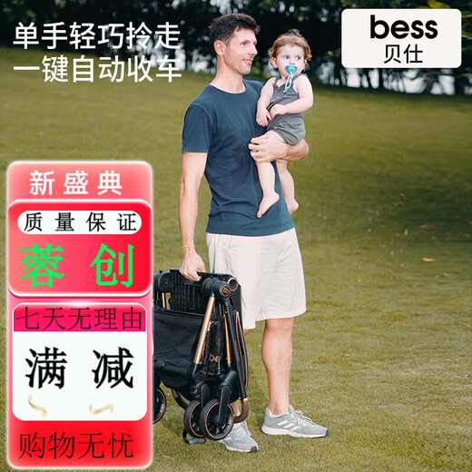 Beslonteng stroller stroller baby walking artifact can sit and lie down for infants and young children, lightweight, high view, two-way + sleeping basket, Black Gold Knight