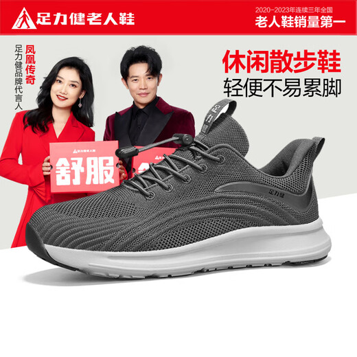 Zapatos de ancianos zulijianos zapatos casuales de otoño zapatos para caminar para hombres zapatos livianos de papá zapatos para hombres resistentes 8681k gris oscuro 42