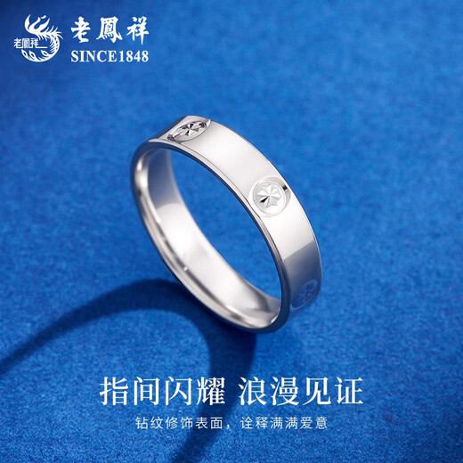 Lao Fengxiang PT950 platinum rice-shaped ring for men and women, new platinum finger Mid-Autumn Festival birthday gift for girlfriend and wife, love ring No. 11, about 3.9g