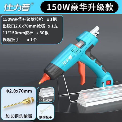Meikejie temperature-adjustable large high-power hot melt glue gun industrial-grade fine mouth extended mouth gun head hot melt glue stick 11mm switch model 150W high power comes with 2.0*70mm extended copper head gun mouth + 30 glue sticks