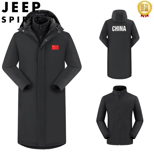 JEEP SPIRIT National Team Three-in-One Charge Cotton Coat Detachable Men's and Women's Thickened Over-the-Knee Long Winter Training Cotton Clothes for Sports Students S7 Flag CHINA Black Polar Fleece Liner S