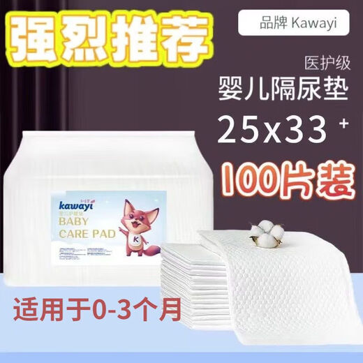 Disposable diaper pad, newborn breathable waterproof baby care pad, non-washable baby medical grade leak-proof pad, medical grade medium size 33*45 (30 pieces)