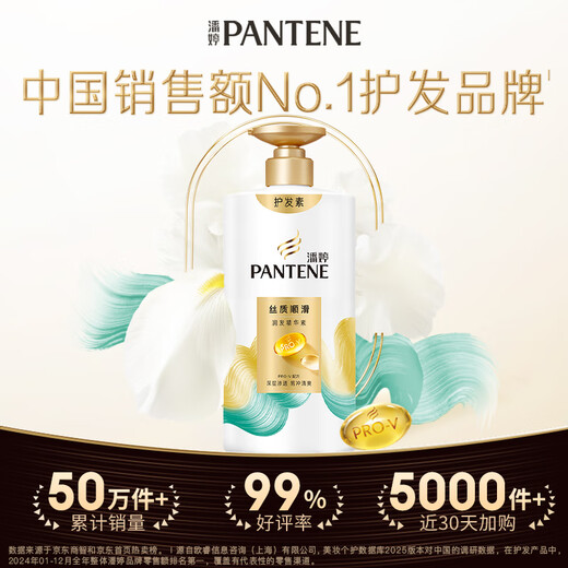 Pantene conditioner silk smooth amino acid soft care 750gOCC nourishes and moistens dry hair