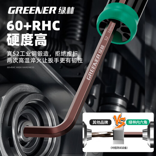 GREENER Hexagonal Wrench Set High Hardness Strong Magnetic 6-Angle Screwdriver Universal Hexagonal Wrench Extended Plum Blossom Hexagonal Key