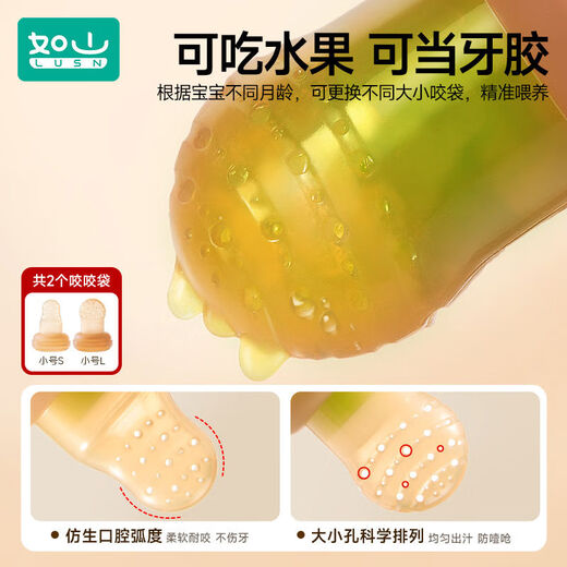 Rushan (LUSN) Rushan Baby Bite Fruit and Vegetable Eater Fruit Food Complementary Food Device for 6 months and above, full silicone bag food puree artifact, full silicone bite bag - Little Dinosaur, including 1 bite bag L 1 pack