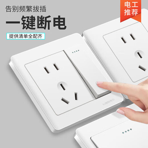 Bull 86 weiß verdeckte Einzelsteuerungs-Schaltsteckdose für den Haushalt, eine offene Doppelsteuerung mit Fünf-Loch-Lichtschalter Bull-One, offene Fünf-Loch-Doppelsteuerung (Stahlrahmen)