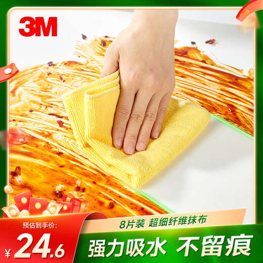 3M Scotch dishwashing cloth 30*30cm 8 pieces suitable for multi-purpose soft rag microfiber cleaning