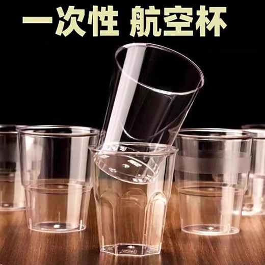 Disposable cup aviation cup food grade thickened hard household transparent plastic water cup high temperature resistant tea cup water cup hardened thickened aviation cup 200ml 100 pieces / anti-scalding and resistant to falling