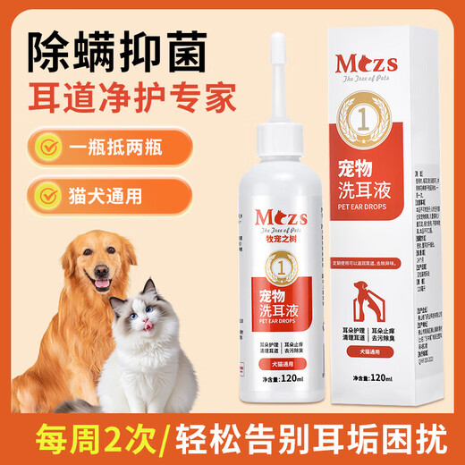 General pet ear cleaner for cats and dogs, cleaning earwax, deodorizing and removing mites, ear cleaning, antibacterial and mite removal, new upgrade, antibacterial and mite removal, two bottles of 240ml + 200 cotton swabs
