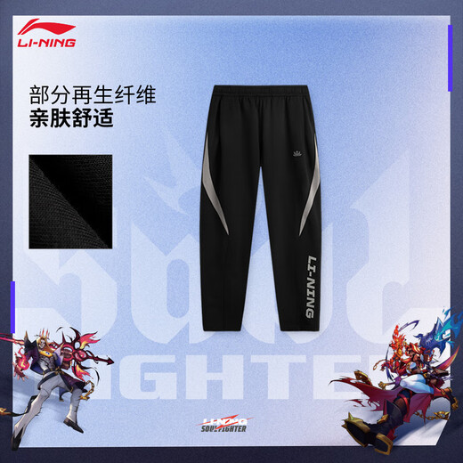 
Li Ning x League of Legends joint series soul-warming awakening wardrobe pants for men 25 new straight loose sports pants AKLV753