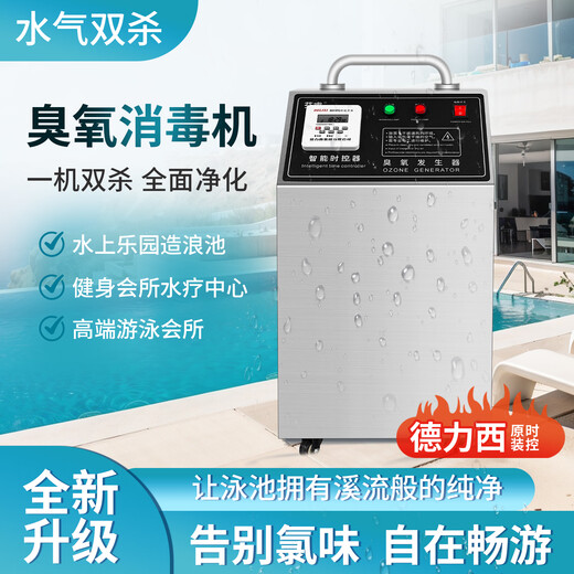 Fenrui wall-mounted Delixi time-controlled ozone sterilizer food factory garbage room cold storage ozone generator sterilization and deodorization upgraded spray model - ozone sterilizer 50g/H Delixi intelligent start and stop